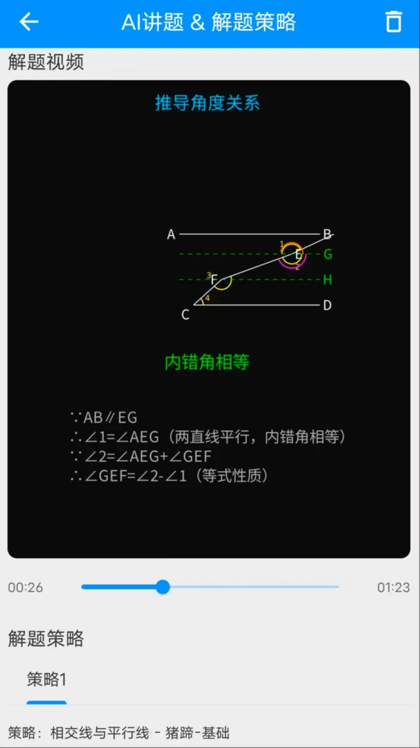 悟空讲题2026官方最新版本v1.0.14 手机版截图4
