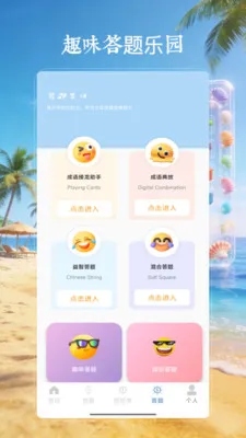 4199乐园游(趣味娱乐应用)v4.0 安卓版截图2