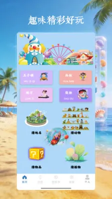 4199乐园游(趣味娱乐应用)v4.0 安卓版截图3
