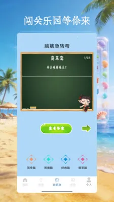 4199乐园游(趣味娱乐应用)v4.0 安卓版截图1