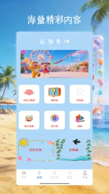 4199乐园游(趣味娱乐应用)v4.0 安卓版截图0
