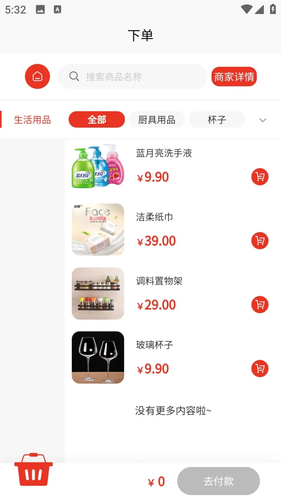 万幸汤品2026最新版本v1.0.7 免费版截图1