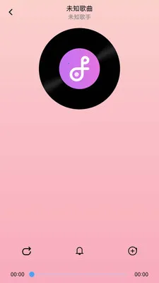 音乐大全免费最新手机版v1.0.0.3 安卓版截图1