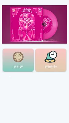 音乐大全免费最新手机版v1.0.0.3 安卓版截图3