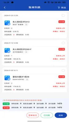 超级工厂供应链2026官方正版v1.4.1 安卓版截图1