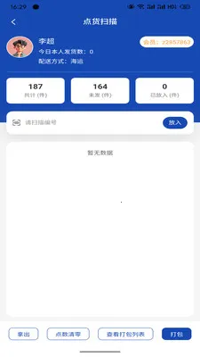 超级工厂供应链2026官方正版v1.4.1 安卓版截图2