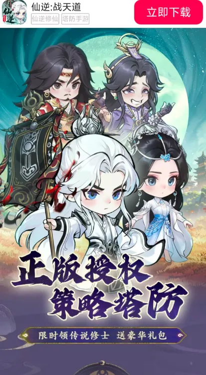 仙逆:战天道最新手机版 仙逆:战天道最新手机版