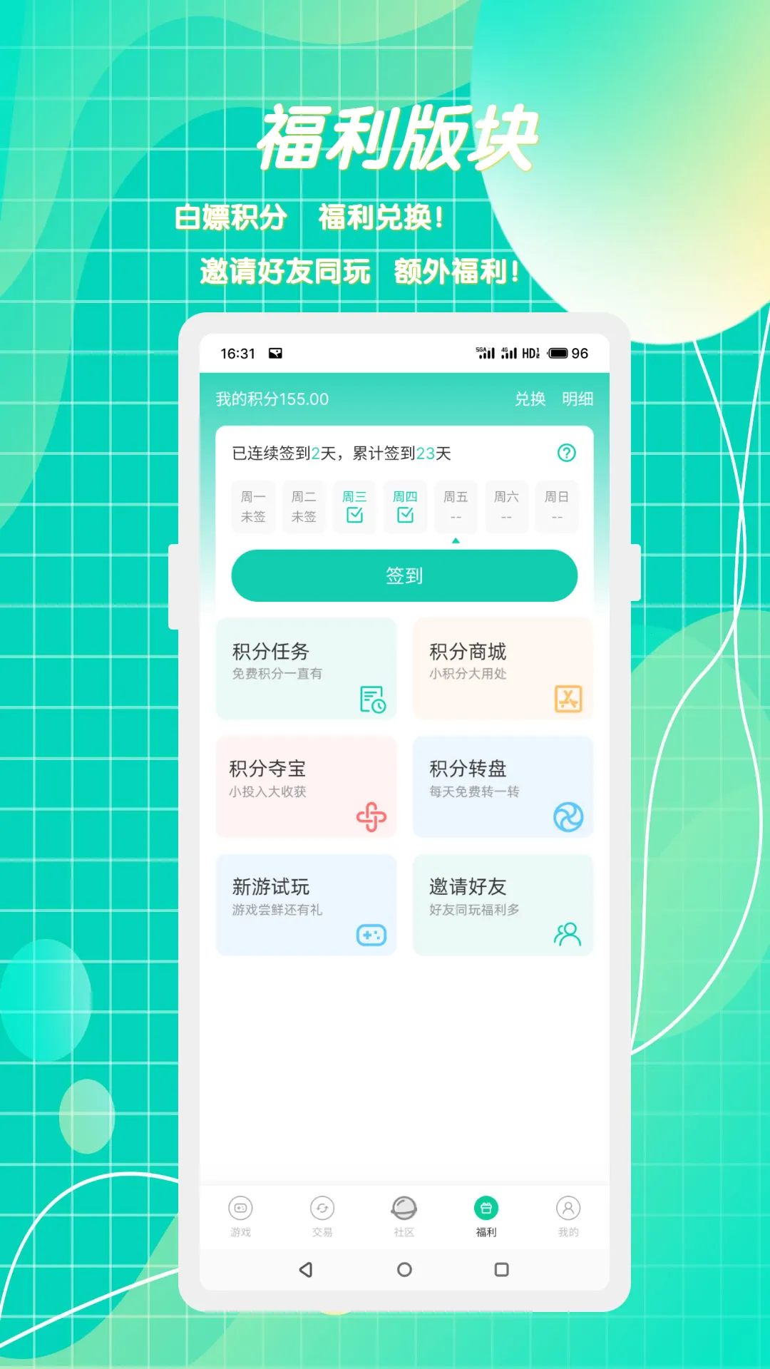 小西手游最新手机版v2.0.2 免费版截图4