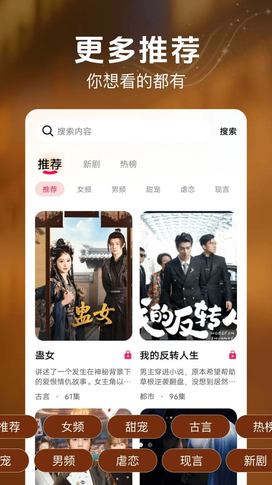 番咖短剧免费版(短剧观影工具)v1.1 安卓版截图1