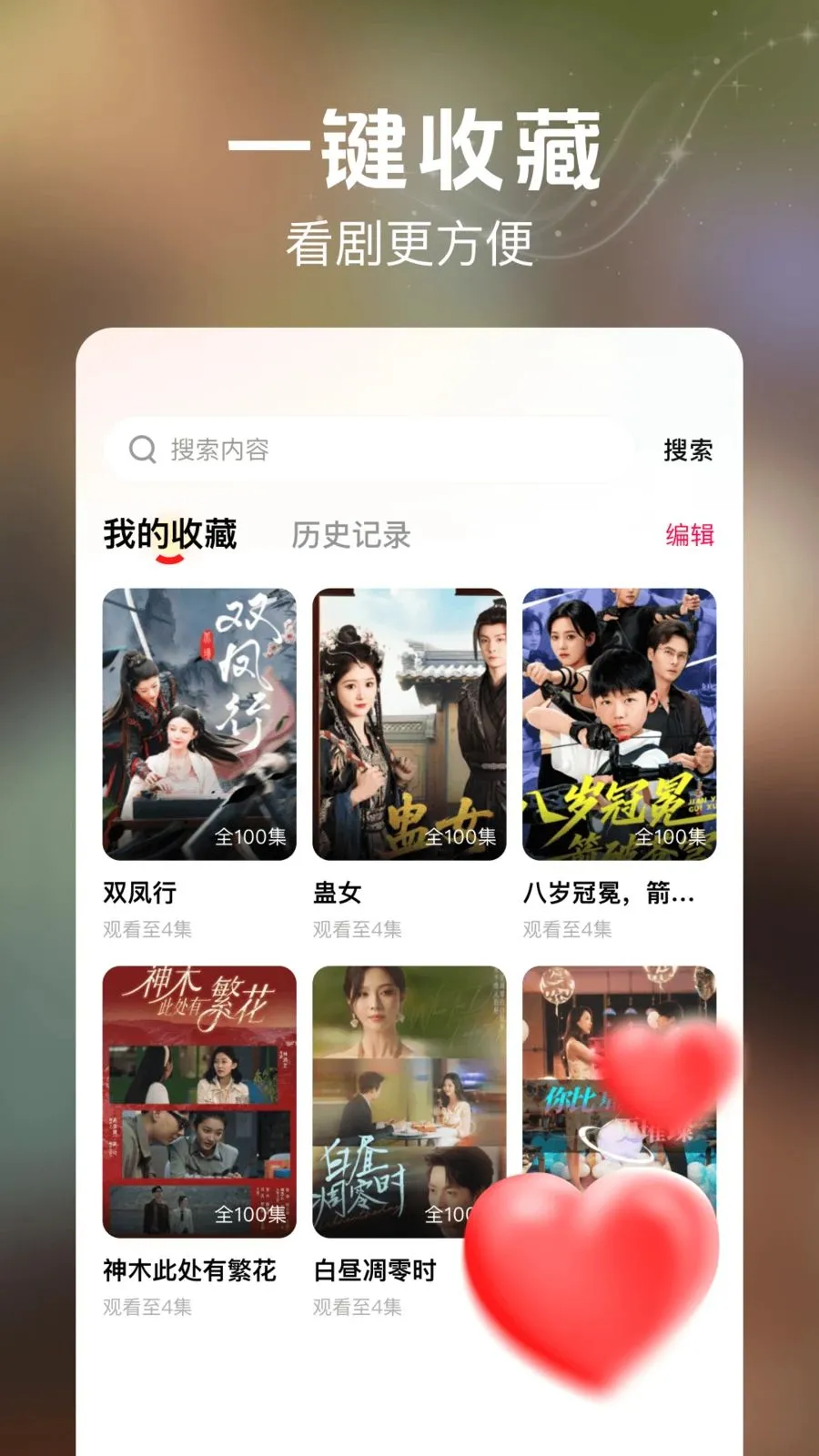 番咖短剧免费版(短剧观影工具)v1.1 安卓版截图0