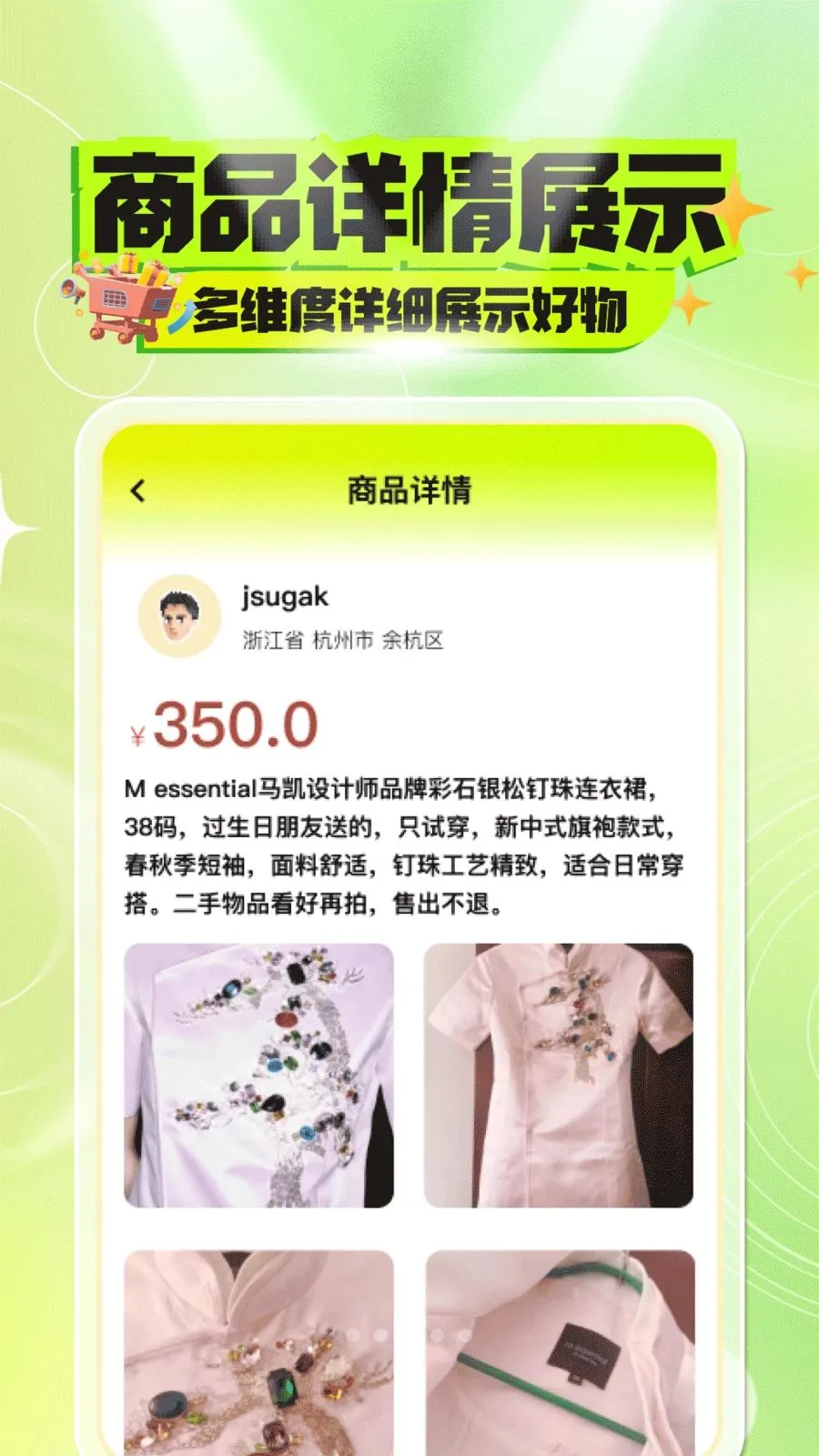 闲置买卖二手平台(二手交易平台)v1.0.0 官方正版截图4