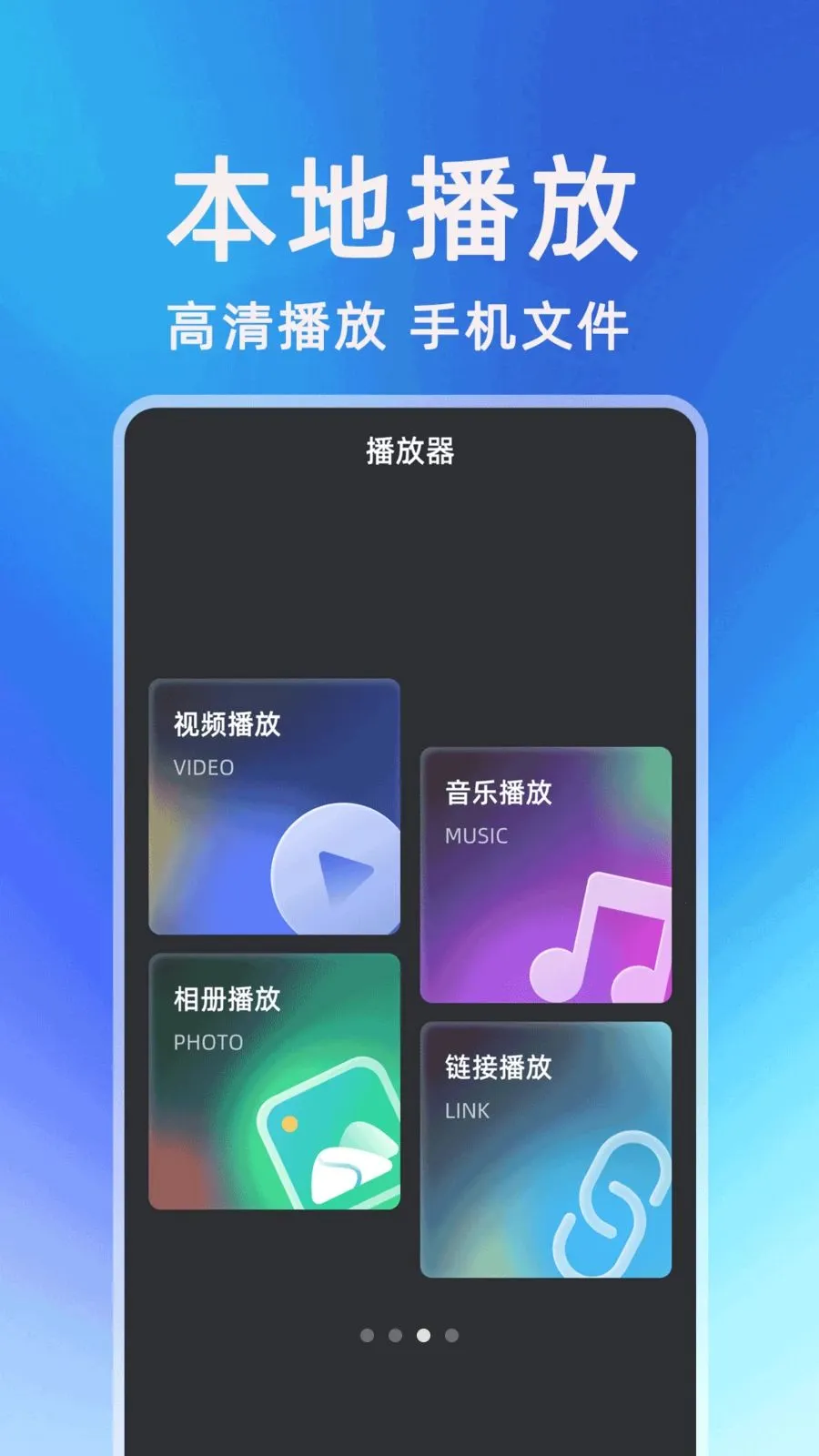 多屏互动一键投屏(投屏工具)v1.0.1 官方正版截图2