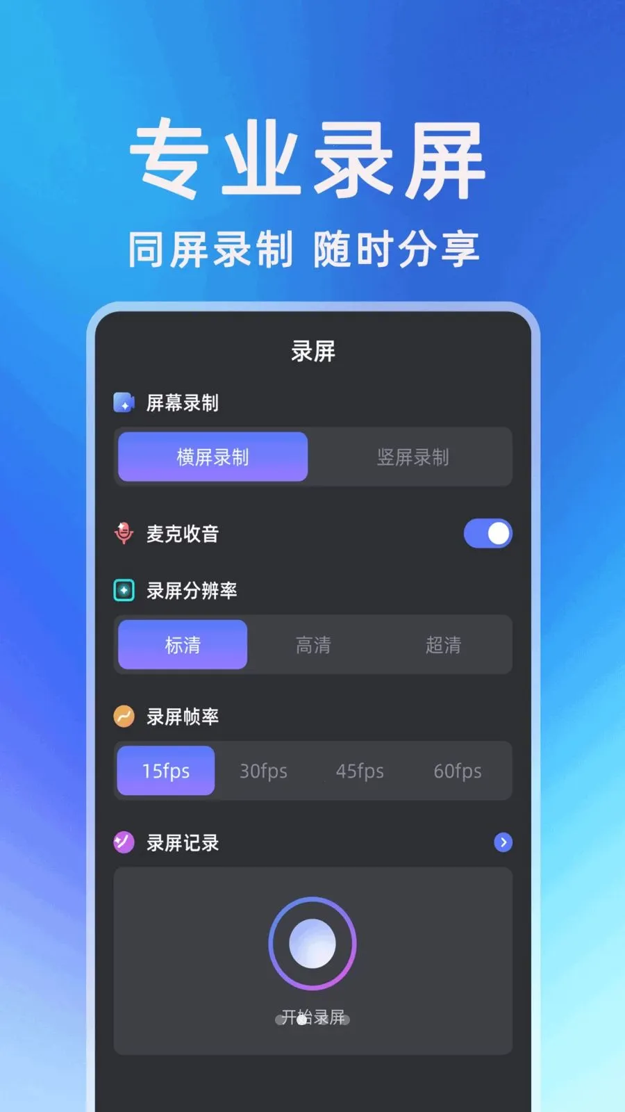 多屏互动一键投屏(投屏工具)v1.0.1 官方正版截图1