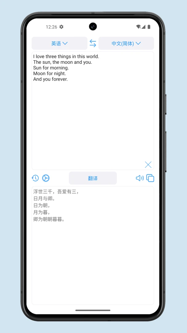 掌上翻译2026官方最新版本v5.0 安卓版截图2