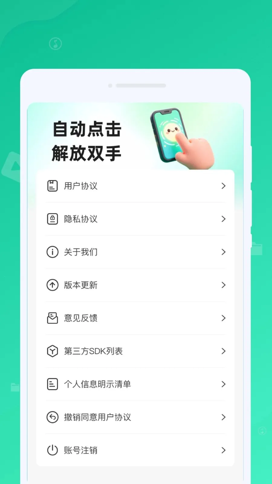 自动连点点击助手2026官方最新版本v1.0.0 官方正版截图2