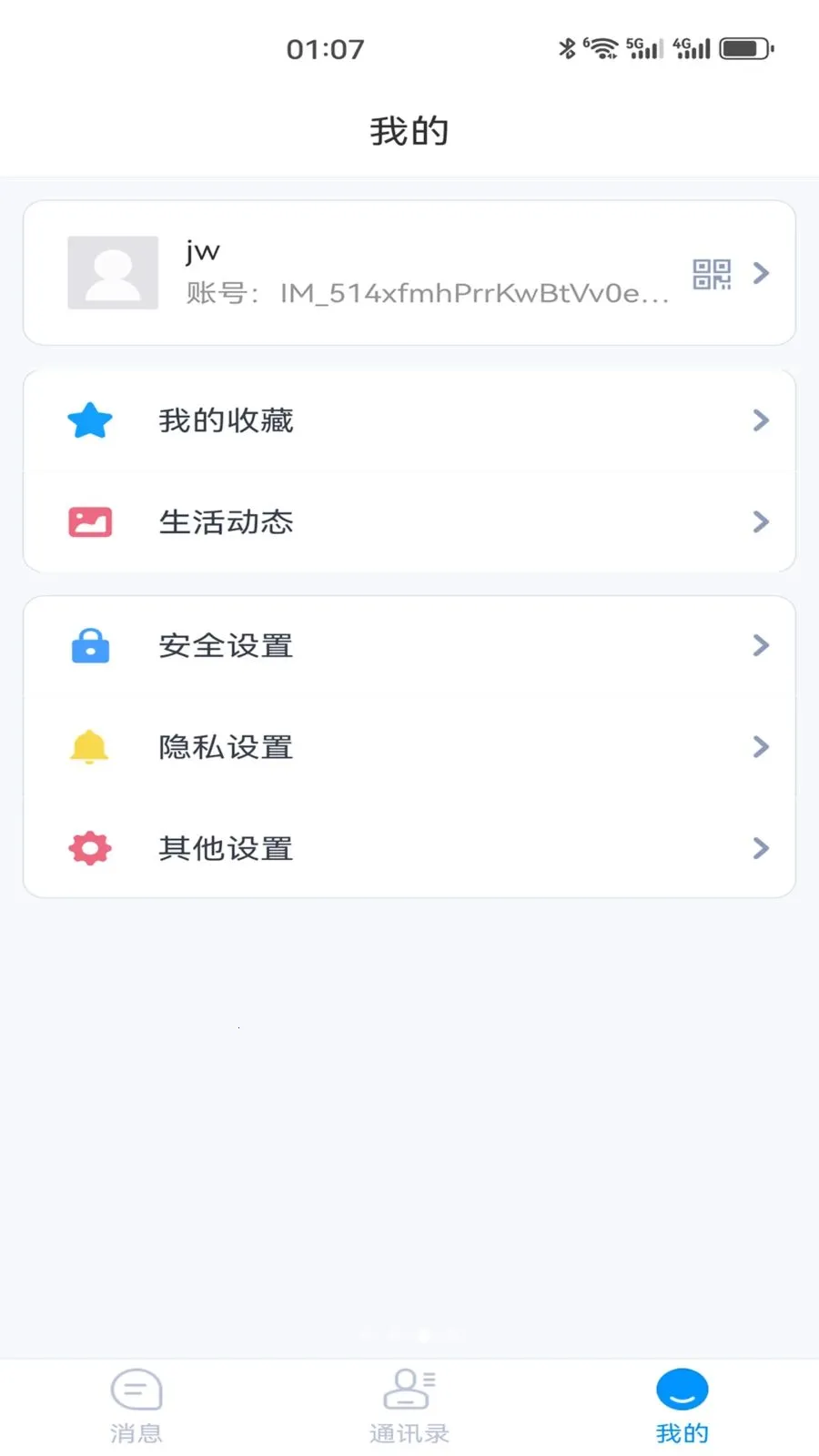 璟聊协同APP最新手机版v1.0.0 官方正版截图0