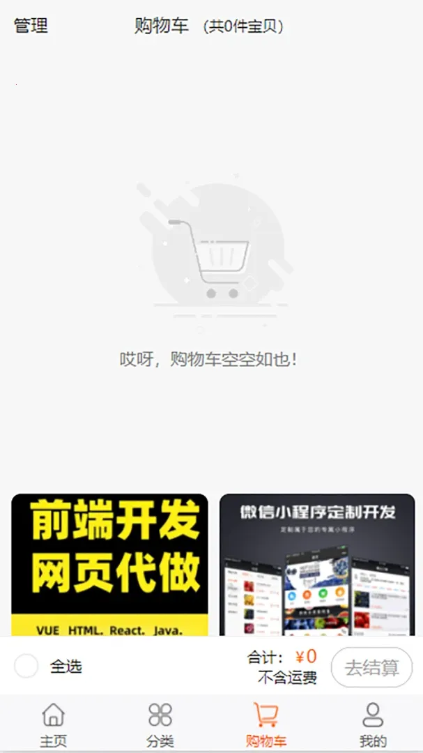 洁家优选2026官方最新版本v1.0.0 官方正版截图0