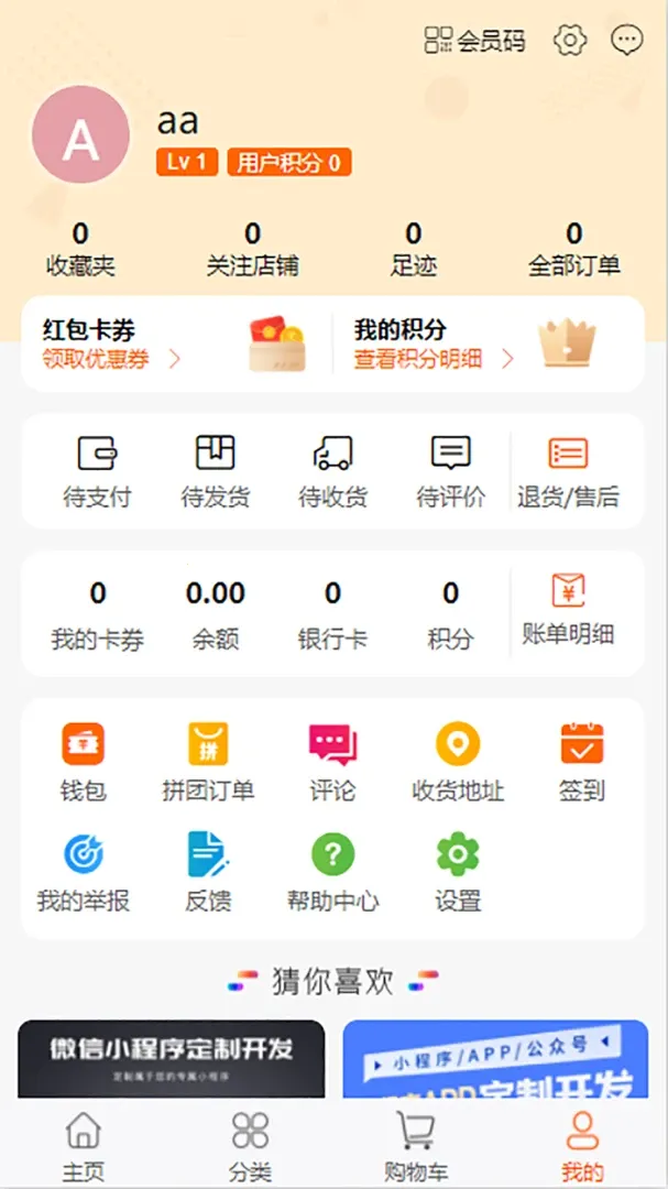 洁家优选2026官方最新版本v1.0.0 官方正版截图1