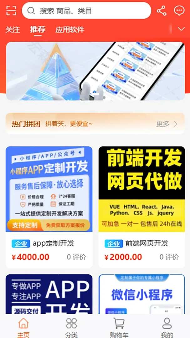 洁家优选2026官方最新版本v1.0.0 官方正版截图3