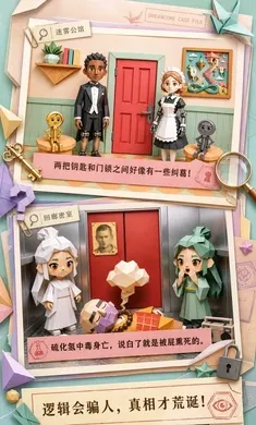 红门:破梗神探(烂梗解谜游戏)v1.0.797 免费版截图1