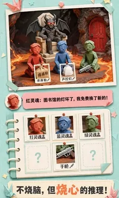 红门:破梗神探(烂梗解谜游戏)v1.0.797 免费版截图0