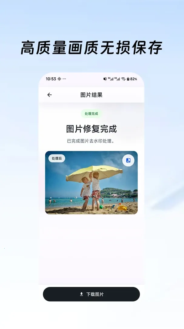 去水印鸭2026最新版本v1.0.4 官方正版截图2