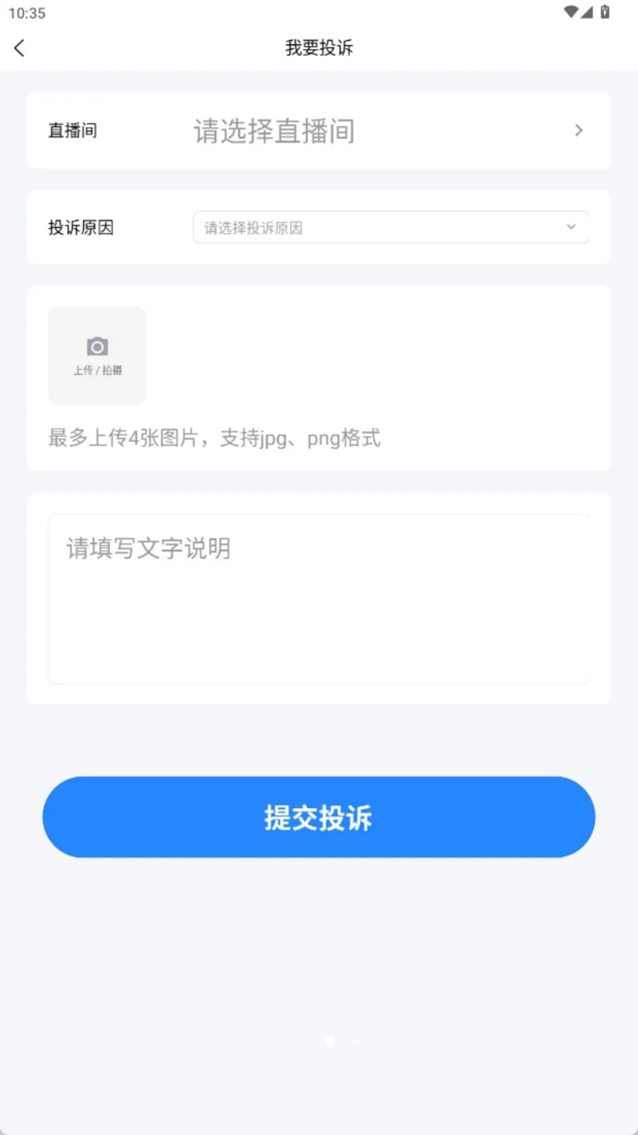 复沛元(私域直播平台)v2.0.5 免费版截图1