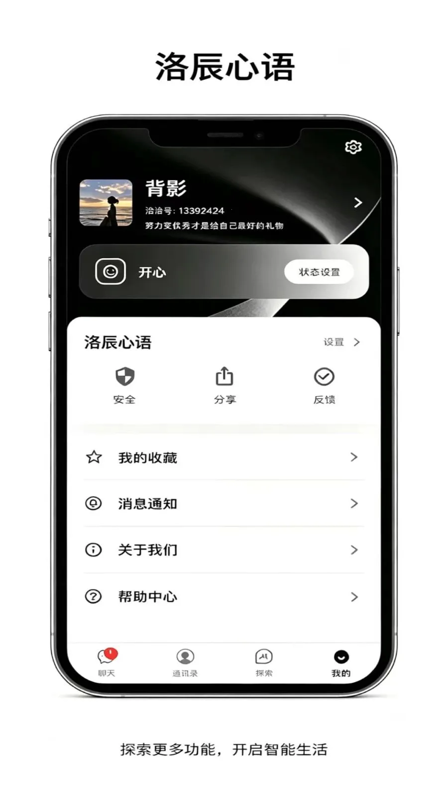 lolo洛洛2026最新版本v1.4.5 免费版截图0
