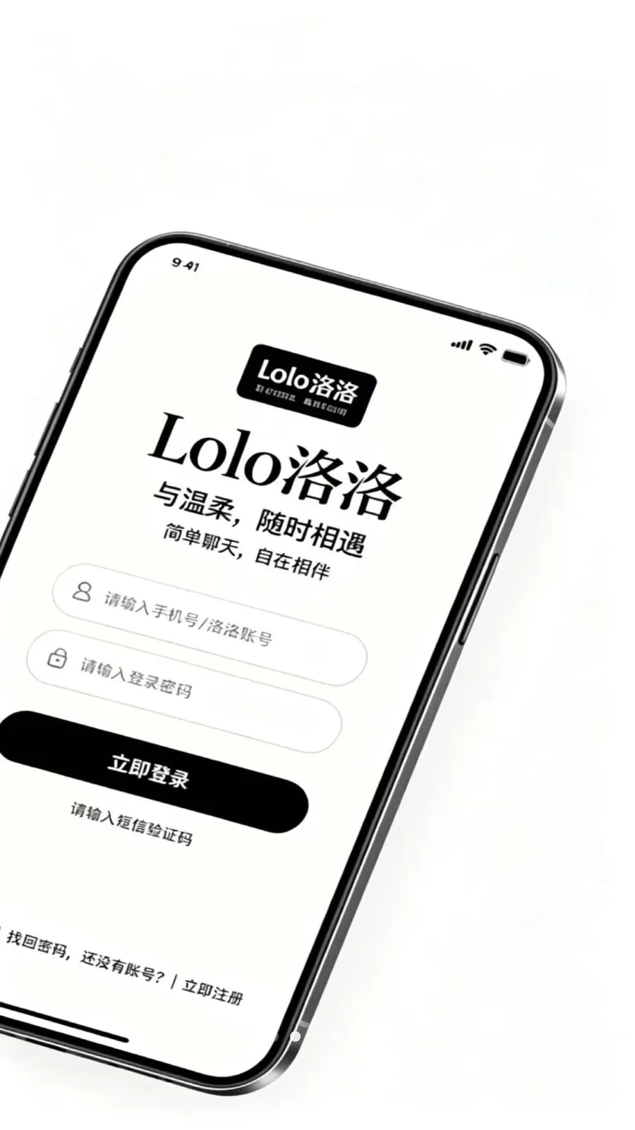 lolo洛洛2026最新版本v1.4.5 免费版截图4