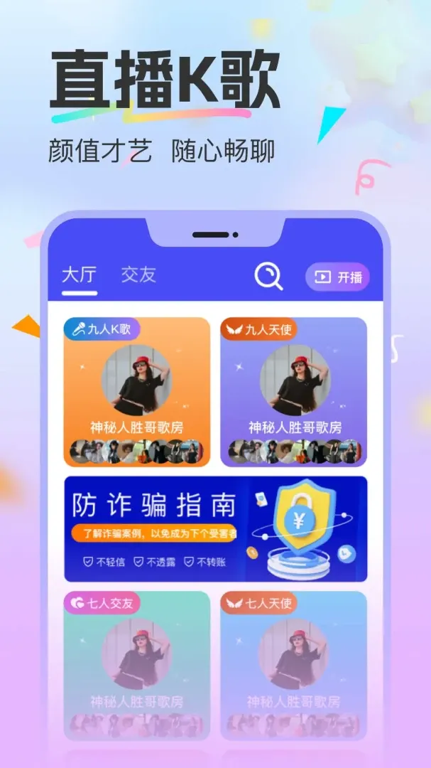 有幸相伴(音视频交友平台)v1.3.8 手机版截图4