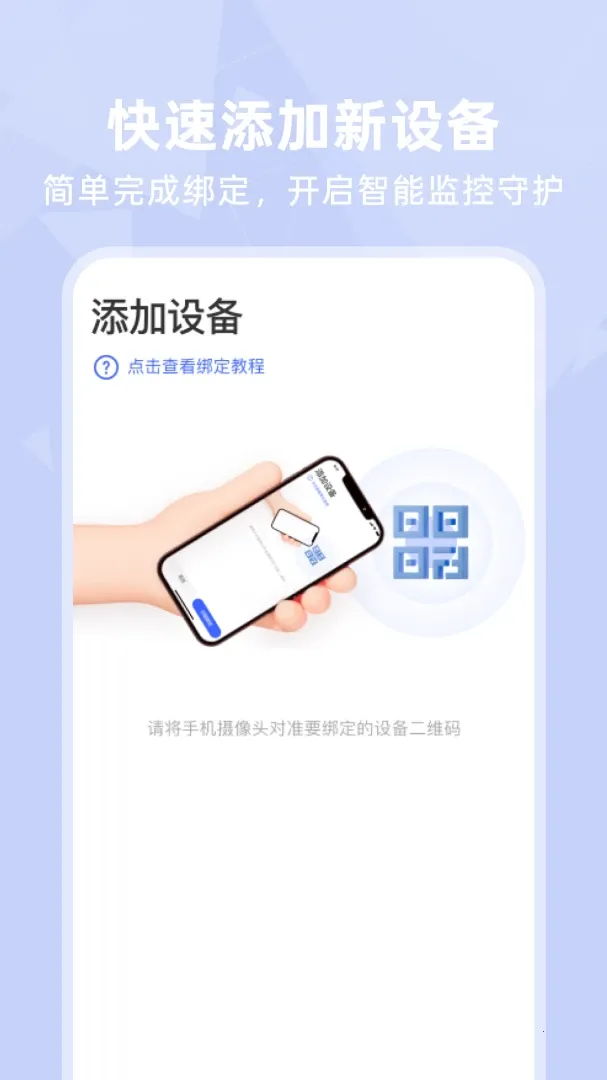 免费监控远程连最新手机版v1.0.3 手机版截图0