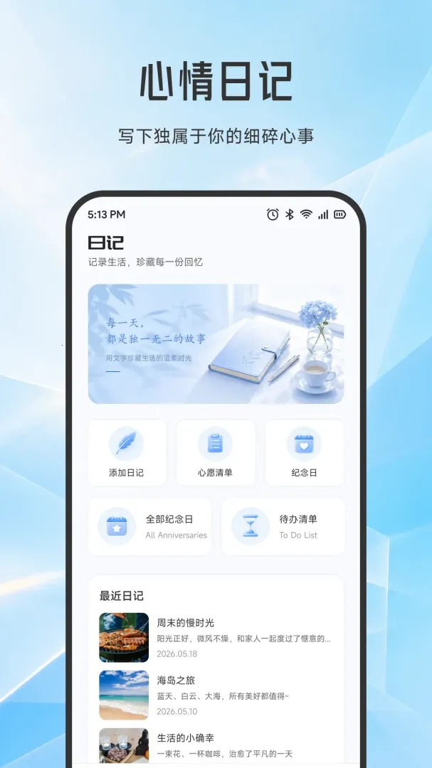 拾悦时光2026官方最新版本v1.1 官方正版截图3