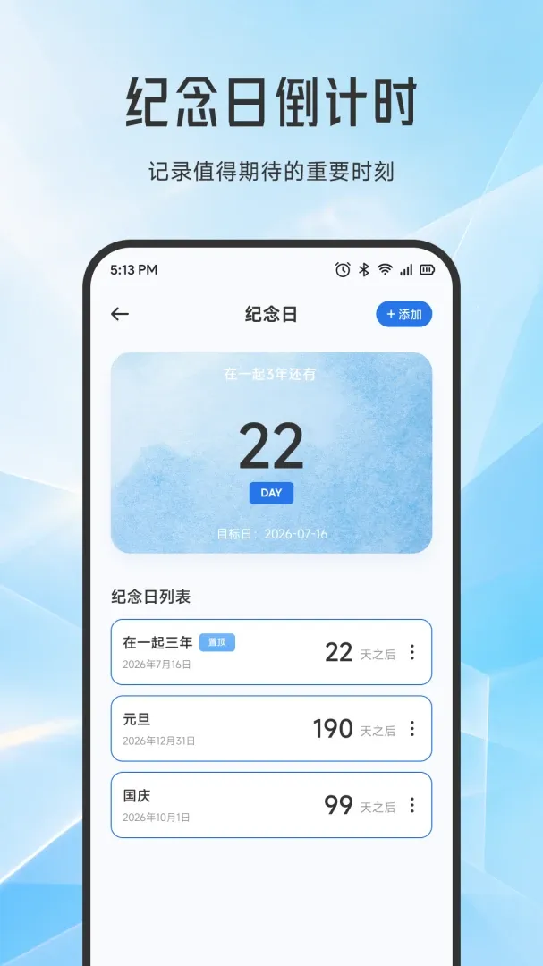 拾悦时光2026官方最新版本v1.1 官方正版截图0