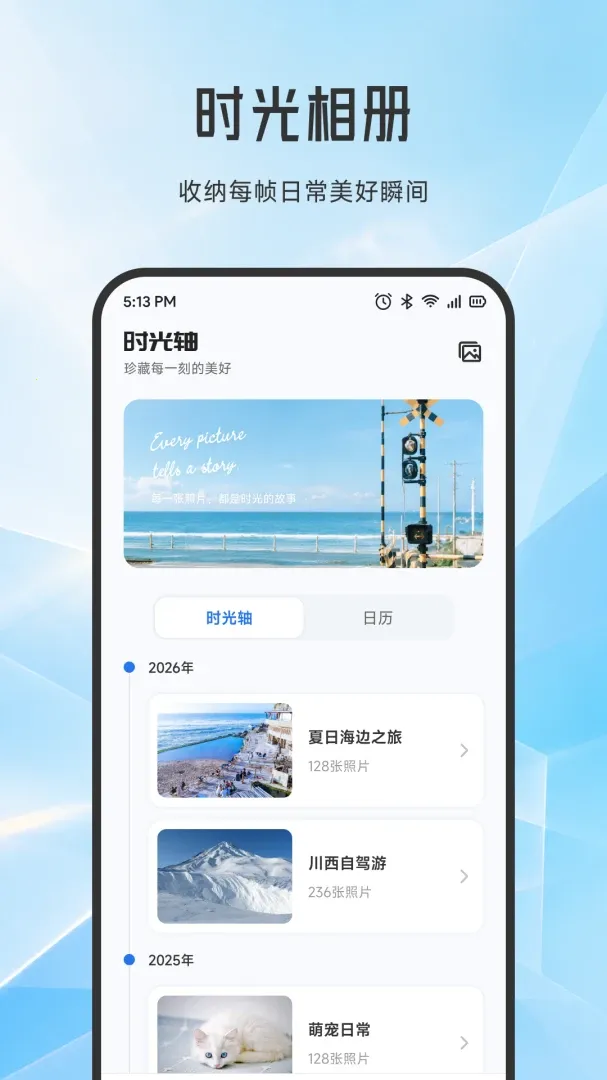 拾悦时光2026官方最新版本v1.1 官方正版截图1