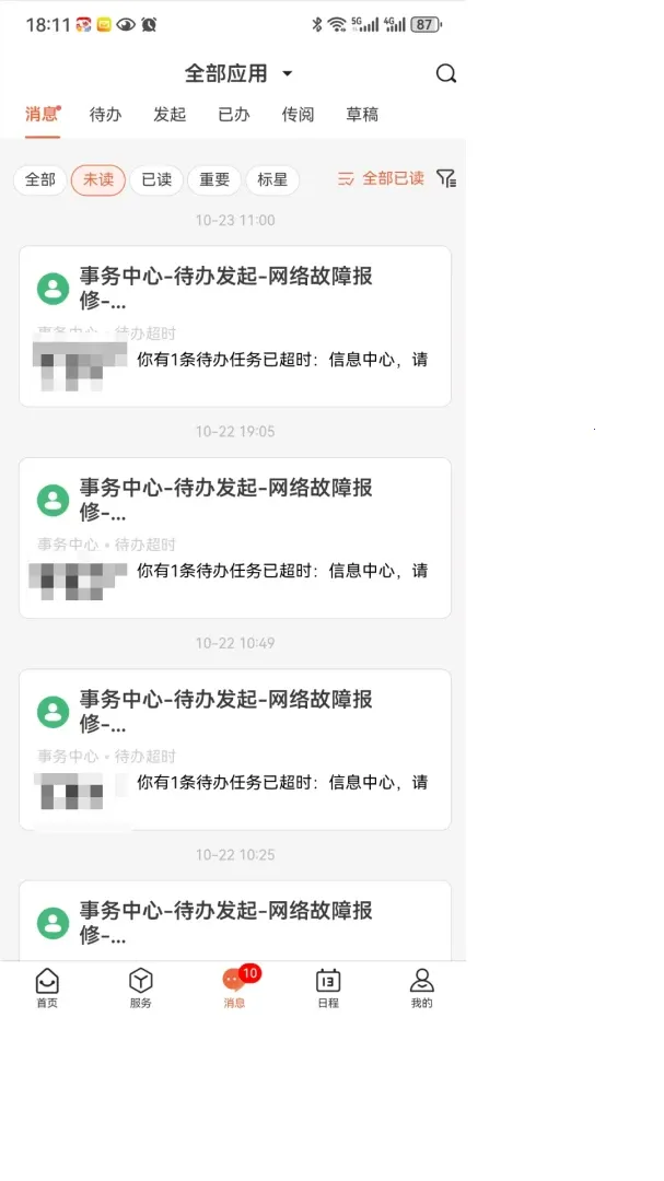 智慧新职大(高校智慧app)v1.0.7 官方正版截图1