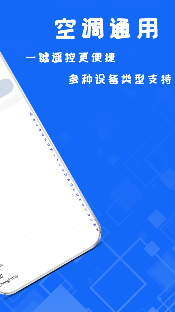 万能遥控器远程最新手机版v1.3.2 安卓版截图3
