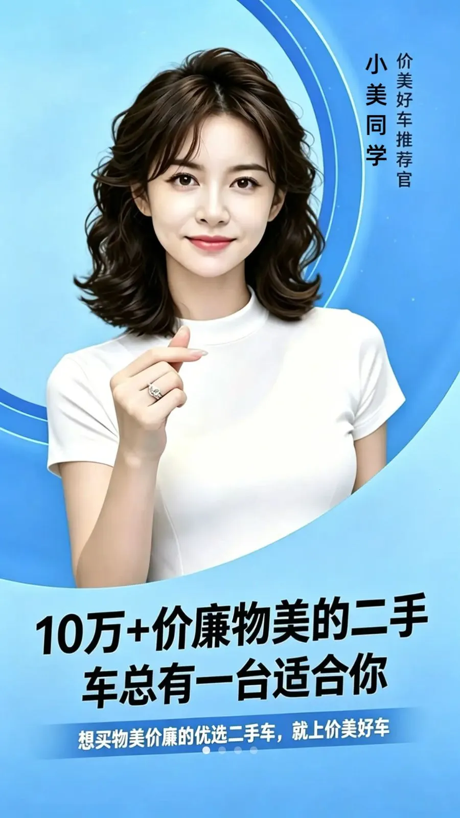 价美好车(二手车买卖平台)v1.1.18 安卓版截图1