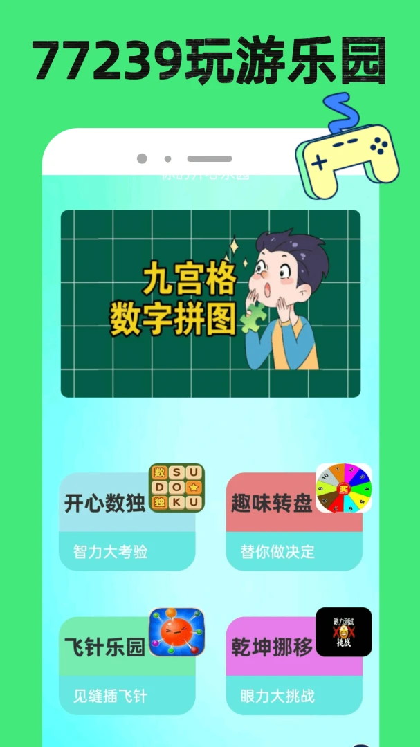 珖游(游戏盒子)v1.1.6 官方正版截图3