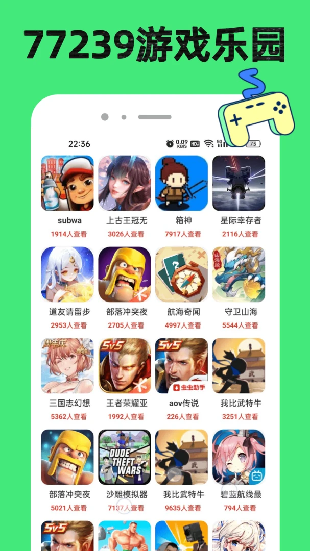 珖游(游戏盒子)v1.1.6 官方正版截图0