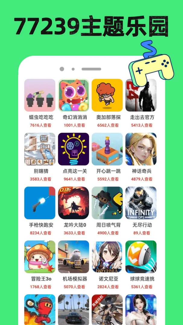 珖游(游戏盒子)v1.1.6 官方正版截图2