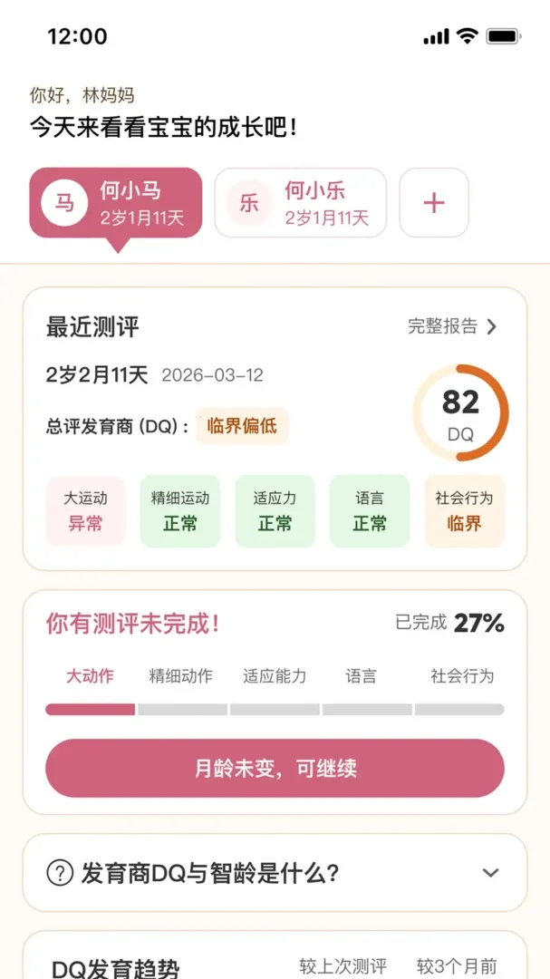 纽贝医生最新手机版v1.0.8 官方正版截图0