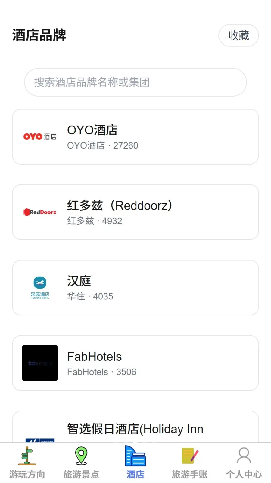 锦途乐游(旅游综合服务)v1.0.0 手机版截图2