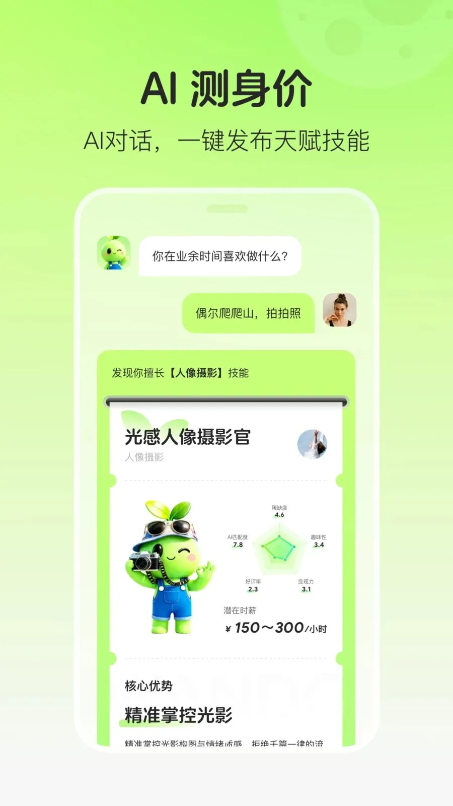 极客豌豆(技能交易平台)v1.0.3 免费版截图4