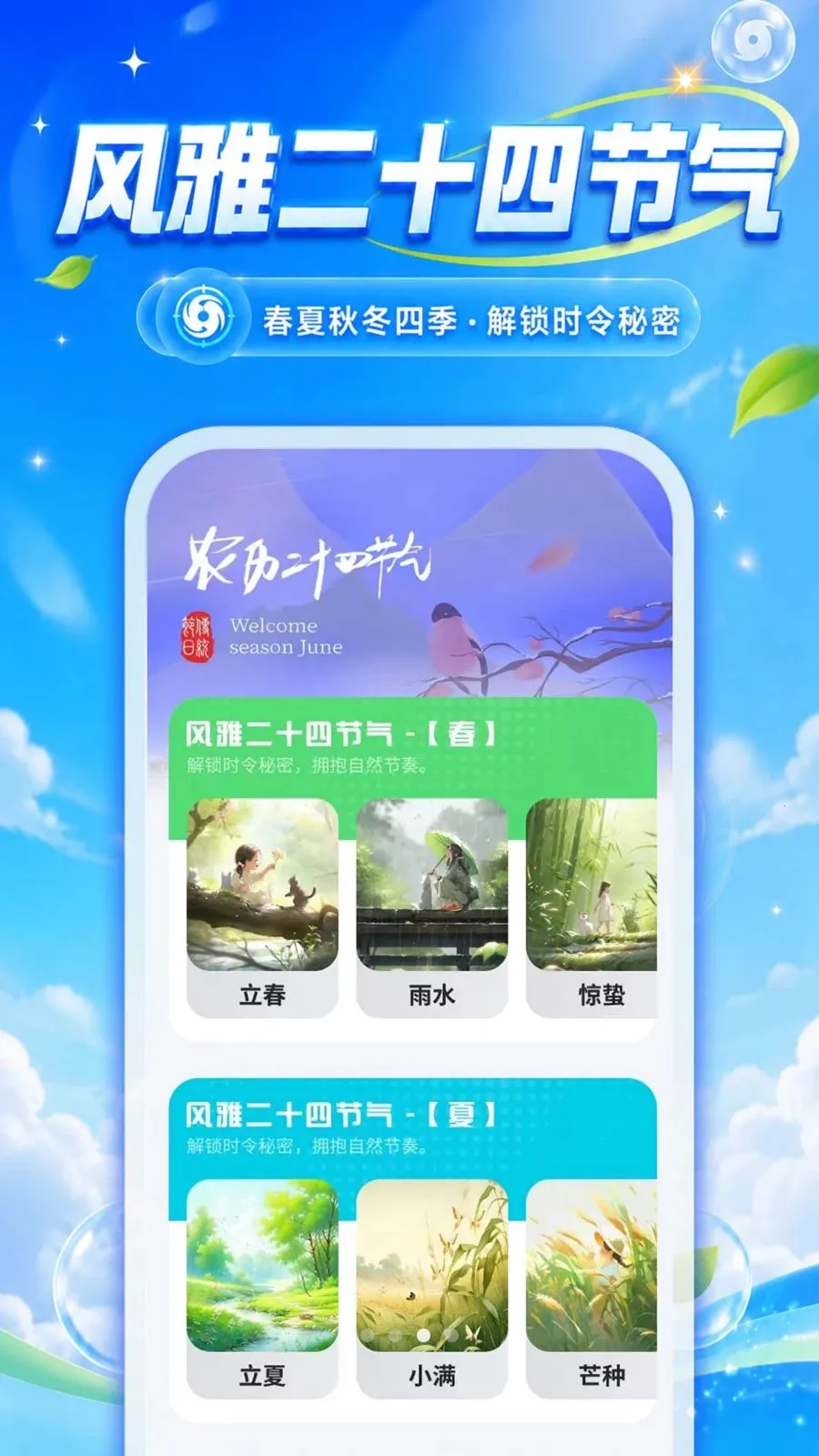 速查温度天气(天气查询工具)v1.0.0 免费版截图0