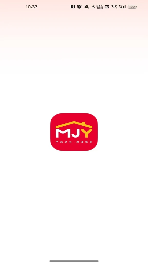 每家盈(直播互动平台)v26.07.01 官方正版截图1