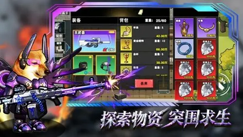 修勾逃生内购版2026最新版本v10.9.5 免费版截图2