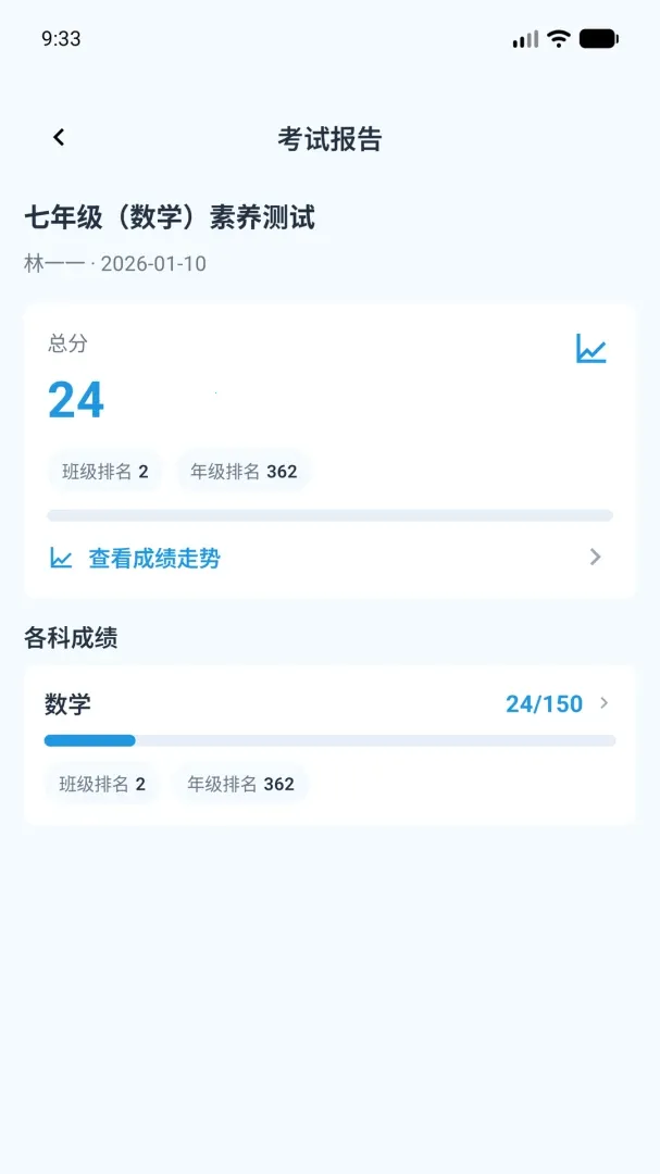 海豚慧学(中小学生学习助手)v1.0.3 免费版截图2