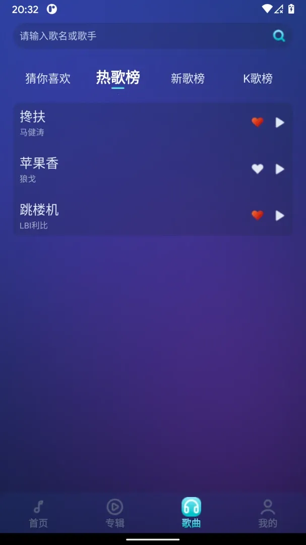 唱享视界2026官方正版v1.0.1 官方正版截图3