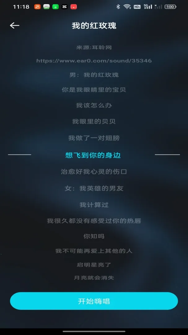 全民唱歌K歌免费版最新手机版v1.0.0 官方正版截图4