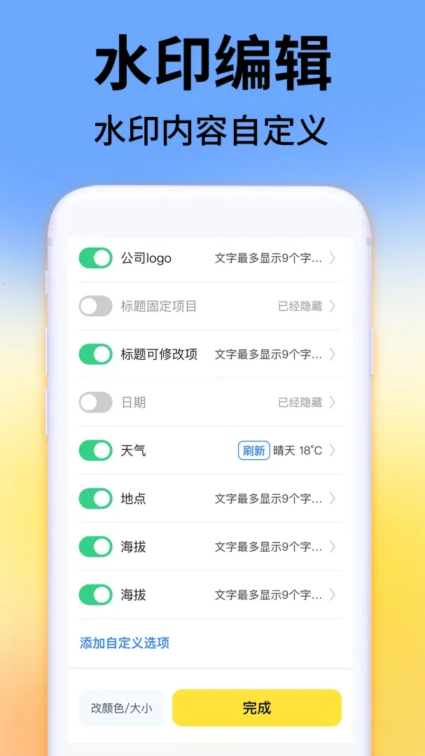 水印免费定位相机2026官方正版v1.0.3 免费版截图1